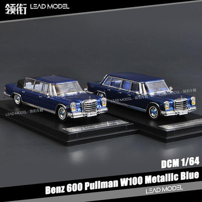 現貨|賓士 Pullman W100 普爾曼 金屬藍 DCM 1/64 豪華敞篷車模型