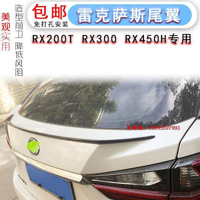 凌瑯閣-16-20雷克薩斯碳纖RX200t壓尾翼雷克薩斯RX300小尾翼RX450h定風翼滿300出貨