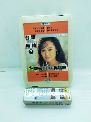 二手江蕙7早期卡拉ok伴唱帶大卡帶 匣式錄音帶音樂帶 台語歌曲收藏 經典 懷舊