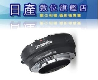 【日產旗艦】Commlite CM-EF-NEX 鏡頭轉接環 Canon EF EF-S 轉接 Sony E NEX機身