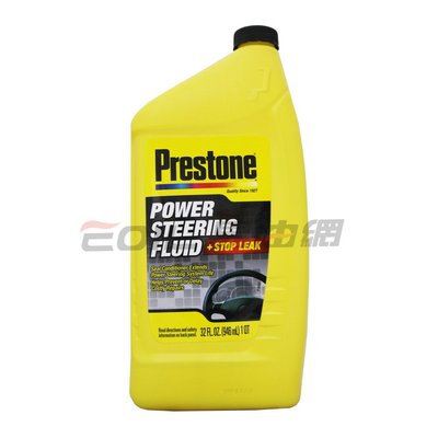 【易油網】【缺貨】PRESTONE Power Steering STOP LEAK 動力方向盤油 止漏劑 #87631