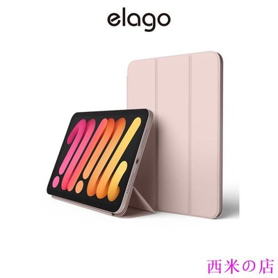 西米の店[elago] iPad 6代 mini 磁性摺疊保護套 (適用 iPad 6代 mini) (帶卡扣及無卡扣)