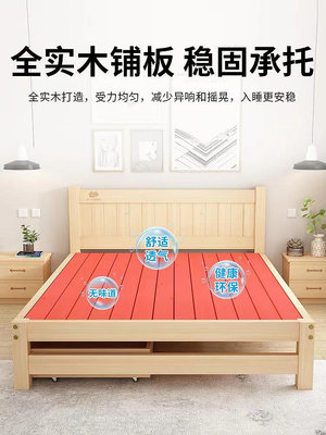 專場:實木床雙人18米經濟型15m房松木兒童床12米簡易單人床 無鑒賞期 自行安裝