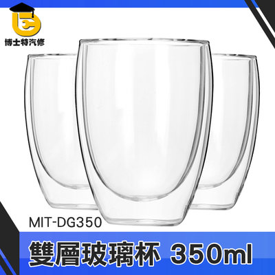 博士特汽修 冷熱皆宜 茶杯 蛋型杯 創意杯子 高硼矽耐熱杯 咖啡杯 辦公室 MIT-DG350