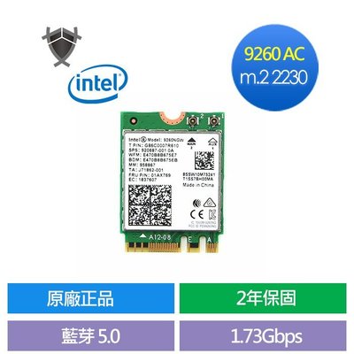 Intel 網卡 Wireless ac 9260 + 藍芽5.0 無線雙頻網卡 官方正式版