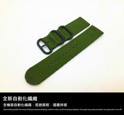 軍錶 [G-18-7801] 軍用 自動化編織帆布錶帶-18mm-軍綠色 [特價:99]