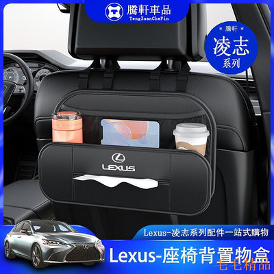 毛毛精品Lexus 凌志 ES300 NX RX LS 置物盒 掛式椅背儲物 收納盒 後排收納袋 內飾 用品