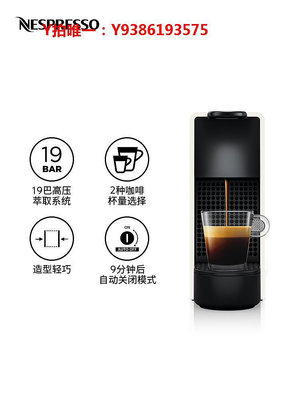 咖啡機【趙又廷同款】NESPRESSO Essenza Mini全自動進口雀巢膠囊咖啡機