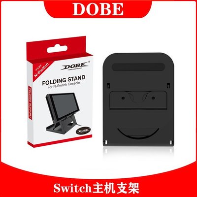 cilleの屋 【全新】DOBE NS Switch 隨身 攜帶 6段 可調 直立架 黑色 支架 TYPE-C 充電線 立架