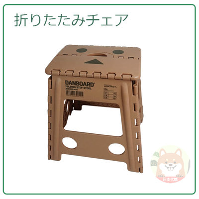 【現貨】日本 限定 阿楞 紙箱人 多功能 耐重 折疊椅 戶外 折疊 椅 野餐 手提 好收納 攜帶便利 FSS-M-DB