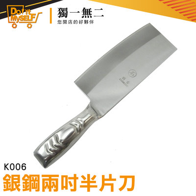 【獨一無二】切肉 蔬菜 菜刀 主廚刀 磨刀 K006 多用途 薄片刀