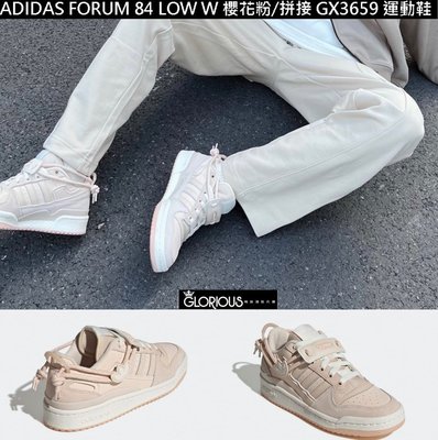 免運 Adidas Originals Forum 84 Low 櫻 粉 麂皮 拼接 GX3659 運動鞋【GL代購】