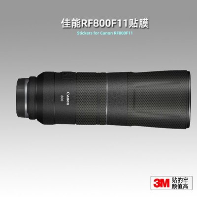 適用RF800F11 貼紙攝遠鏡頭貼膜佳能定焦800mm F11 stm保護膜貼皮