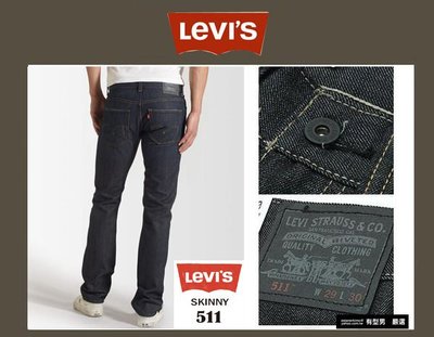 有型男~ Levis 511 Skinny 美國限定  Dark Tunnel窄管 牛仔褲 淺黑刷白 黑標金海鷗線 501XX LVC 赤耳