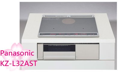 【TLC代購】Panasonic 國際牌 KZ-L32AST 嵌入式 IH爐 電磁爐 調理爐 銀色 ❀新品預購❀