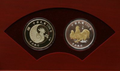 台灣銀行106年丁酉雞年生肖紀念套幣