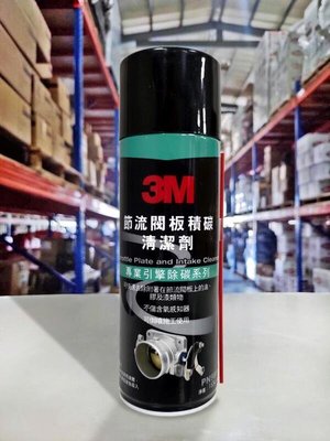 『油工廠』3M 節流閥板清潔劑 節流閥/化油器 不傷橡塑膠油封件 節流閥清潔