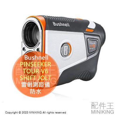 日本代購 Bushnell PINSEEKER TOUR V6 SHIFT JOLT 雷射測距儀 高爾夫 望遠鏡 防水