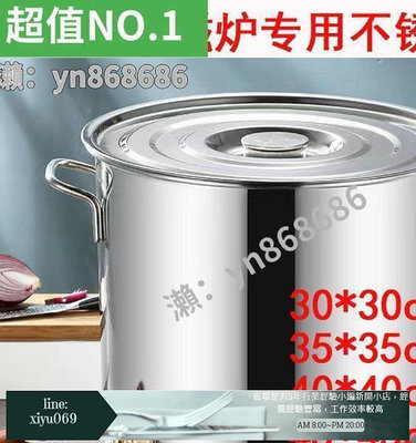 【現貨】超值?商用磁爐專用不鏽鋼桶導磁帶磁性煮煲湯50公分60公分湯桶
