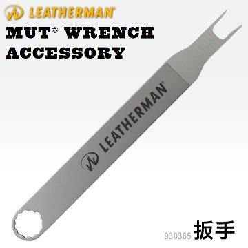 【EMS軍】LEATHERMAN MUTR Wrench Accessory 板手-(公司貨)#930365
