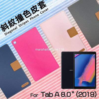 【現貨】全場SAMSUNG Tab A 8.0 (2019) with S Pen P200P205 精彩款