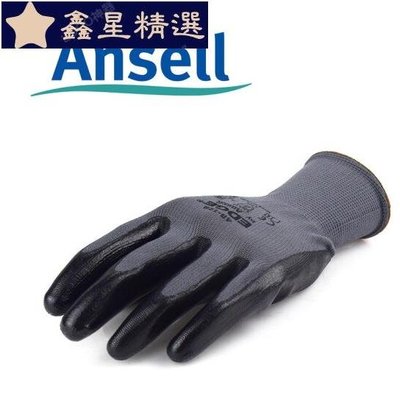 安思爾ANSELL48-128EDGE耐磨手套PU丁腈塗層浸掌防滑勞保防護手套~新星精選