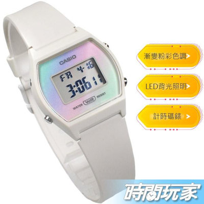CASIO卡西歐 LW-205H-8A 漸變粉彩 運動休閒風格設計 電子錶 橡膠錶帶 學生錶 米色