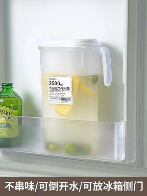 日式冰箱冷水壺家用大容量塑料杯耐高溫儲水夏季飲料涼水壺冷水筒~多多雜貨鋪