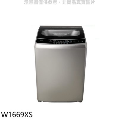 《可議價》東元【W1669XS】16公斤變頻洗衣機