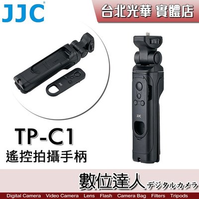 【數位達人】JJC TP-C1 遙控 相機握把 / 同 Canon HG-100TBR /R50相機手柄 桌上三腳架