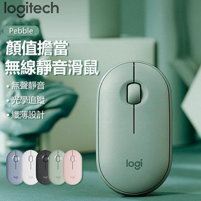 【現貨速發】限量送滑鼠墊 Logitech 羅技 羅技M350 滑鼠 滑鼠 滑鼠 靜音滑鼠