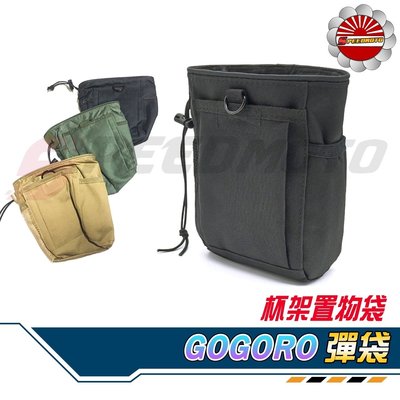 【Speedmoto】升級款 GOGORO 23 EC05 Ai-1 LIKE 置物袋 收納袋 彈袋 飲料袋 Y架 杯袋