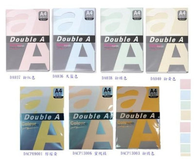 Double A A4 80磅 多功能色紙 (500張共5色/1包) 彩色 影印紙 色彩