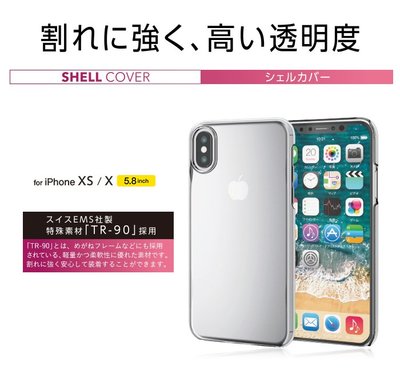 日本 ELECOM Apple iPhone Xs/X TR-90素材輕量保護軟殼 PM-A18BTRCR