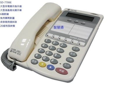 適用TECOM東訊電話總機  DX9706D DX9753D DX9906E DX-9706D DX-9753D DX-9906E