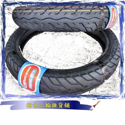 正新輪胎【C931 100/80-17 52S】Tire