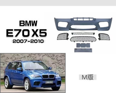 小傑車燈-全新 寶馬 BMW E70 X5 07 08 09 10 年 M版 前保桿 配件 素材
