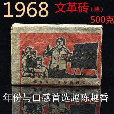 1968老茶磚 參香普洱茶 磚茶 勐海原料 老熟茶雲南普新疆西藏專鏈