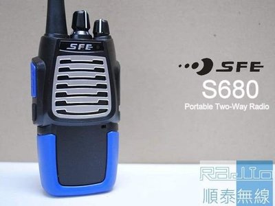『光華順泰無線』 SFE S-680 免執照 手持 無線電 對講機 工程 工地 取代 S-820 S-510 配件二選一