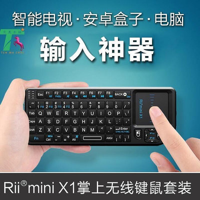 工廠直營小鍵盤 鍵盤 鍵盤滑鼠組 鍵盤 發光鍵盤 飛鼠鍵盤 空中飛鼠 迷你鍵盤LWJJ