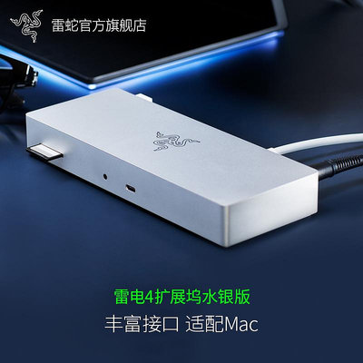Razer雷蛇雷電4擴展塢水銀版TYPE-C USB轉換HUB適用于蘋果MAC配件