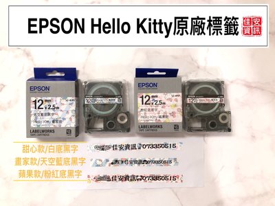 高雄-佳安資訊EPSONHello Kitty原廠標籤帶 LC-4LBY、LC-4PBY