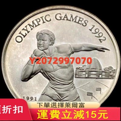 1992年薩摩亞1盎司銀幣25屆巴塞羅那運動會男子銀幣 31661 紀念幣 硬幣 錢幣【奇摩收藏】