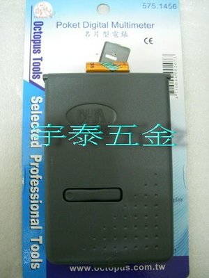 YT（宇泰五金）正台灣製(章魚牌)DHA自動換檔型液晶三用電錶/名片型電錶/品質保證/特價中