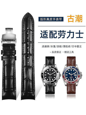 新款推薦代用錶帶 手錶配件 適配勞力士手錶帶真皮迪通拿潛航者游艇黑綠水鬼空中霸王弧口錶帶 促銷