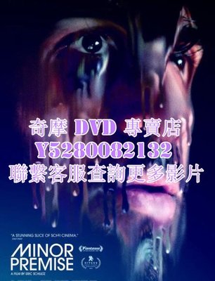 DVD 影片 專賣 電影 小前提/次前提/Minor Premise 2020年