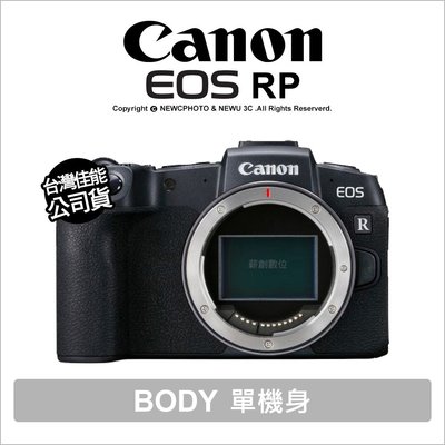 【薪創台中】Canon EOS RP 單機身 無反 全片幅 微單 公司貨