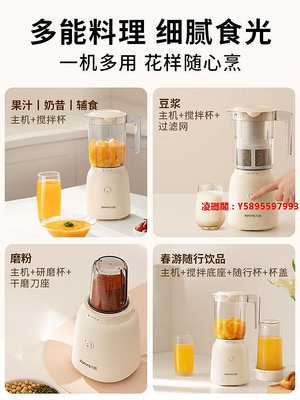 凌瑯閣-Joyoung/九陽 L6-L621榨汁機小型攪拌料理機炸汁家用多功能輔食機