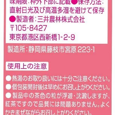 Fos 日本日東紅茶水蜜桃奶茶10入 6袋美味溫暖秋冬暖心生理期女生貴婦下午茶熱銷新款 Yahoo奇摩拍賣