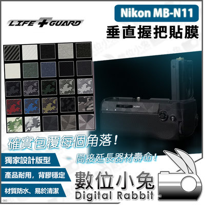 數位小兔【LIFE+GUARD Nikon MB-N11 垂直握把貼膜 客製款式】公司貨 相機包膜 電池手把 Z7II